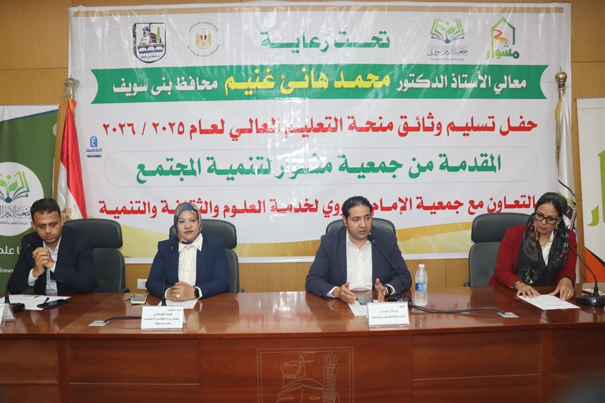 «مشوار» تقدم 29 منحة دراسية لطلاب كليات القمة ببني سويف