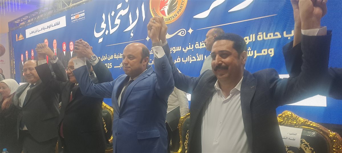 حماة الوطن ببني سويف ينظم مؤتمرًا حاشدًا ببني سويف