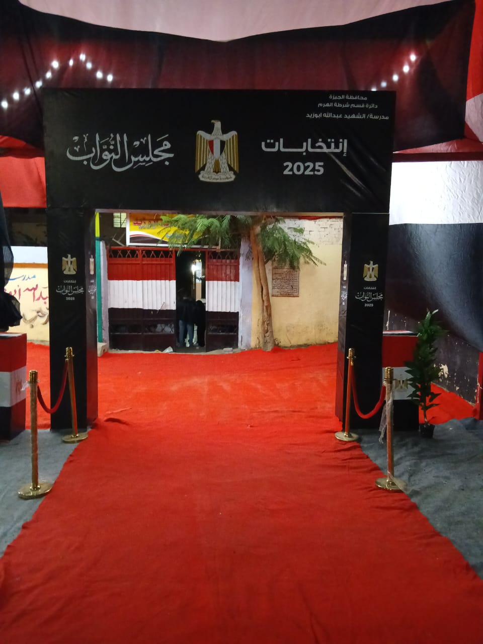 استعدادات محافظة الجيزة لانتخابات مجلس النواب 2025