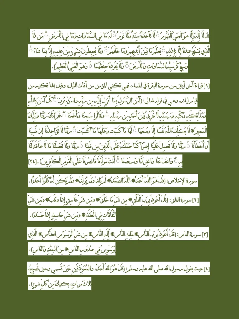 اذكار المساء 