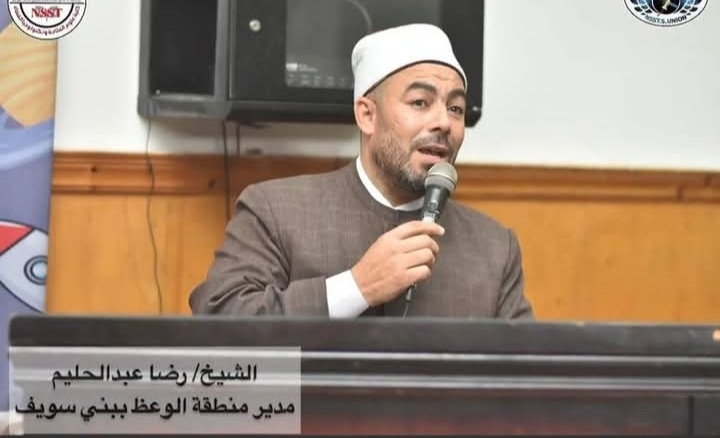 المدير العام لمنطقة وعظ بني سويف