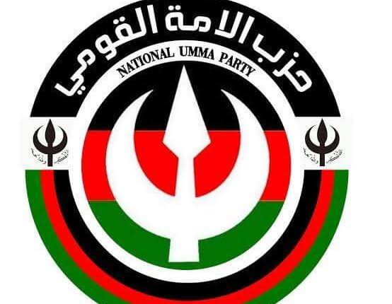 حزب الأمة القومي السوداني 