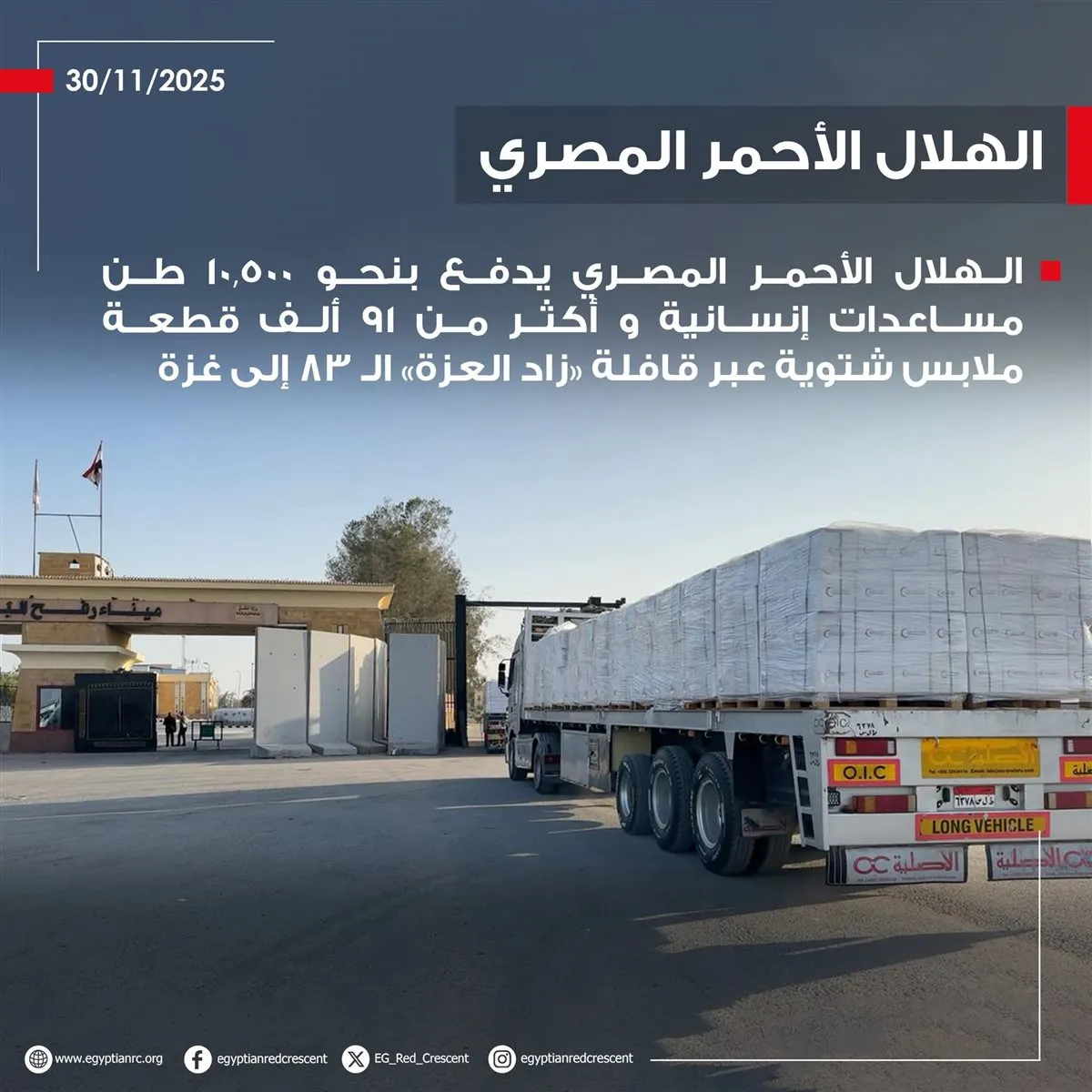 FB_IMG_1764514136076