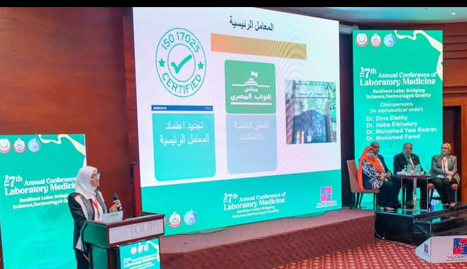 جانب من المؤتمر