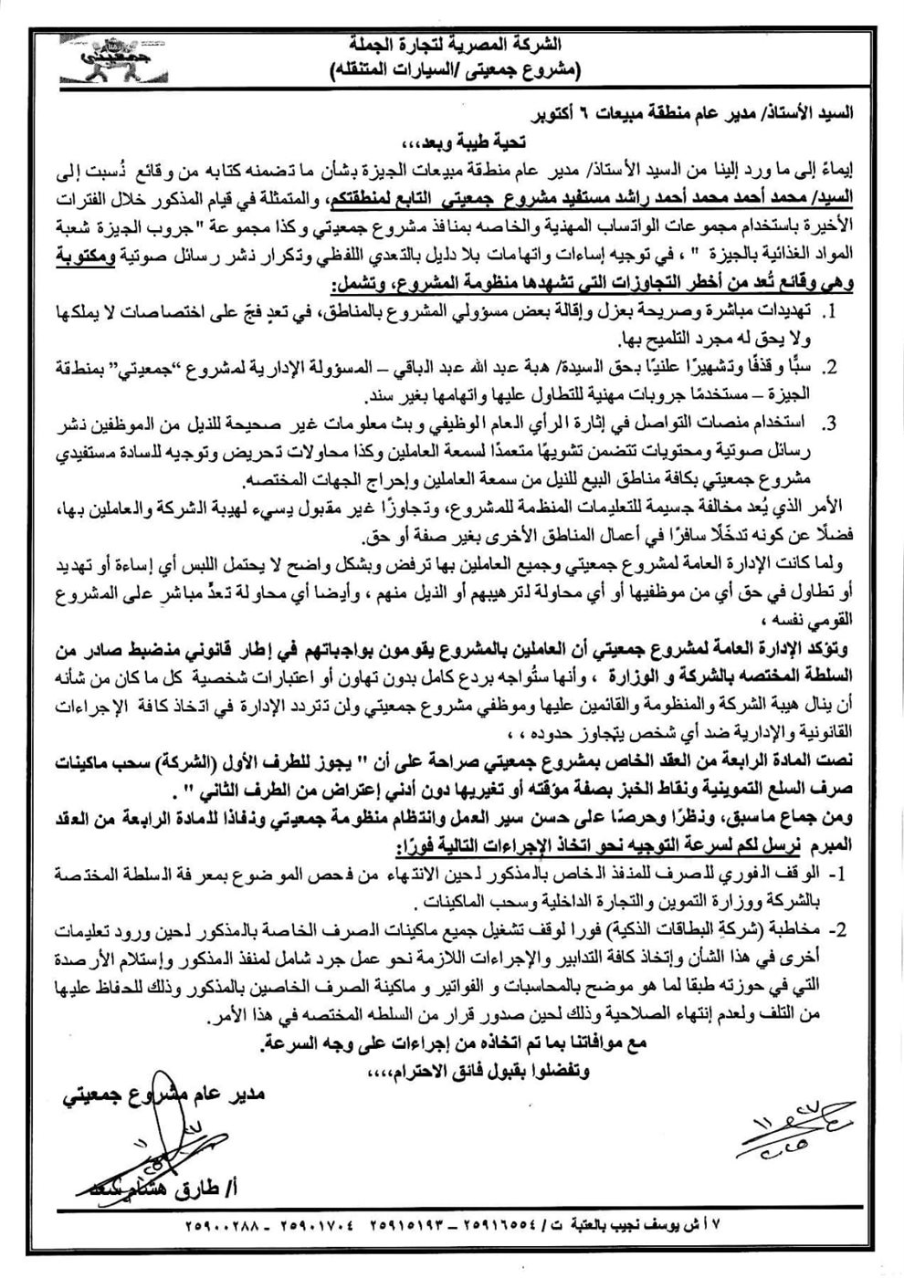 صورة من القرار