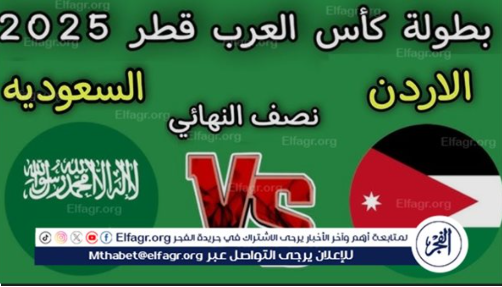 <strong>أجواء مشتعلة وترقب جماهيري كبير</strong>