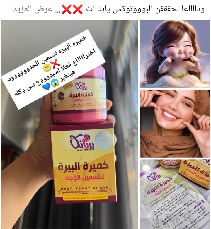 بعض الصفحات لتكبير الخدود&nbsp;