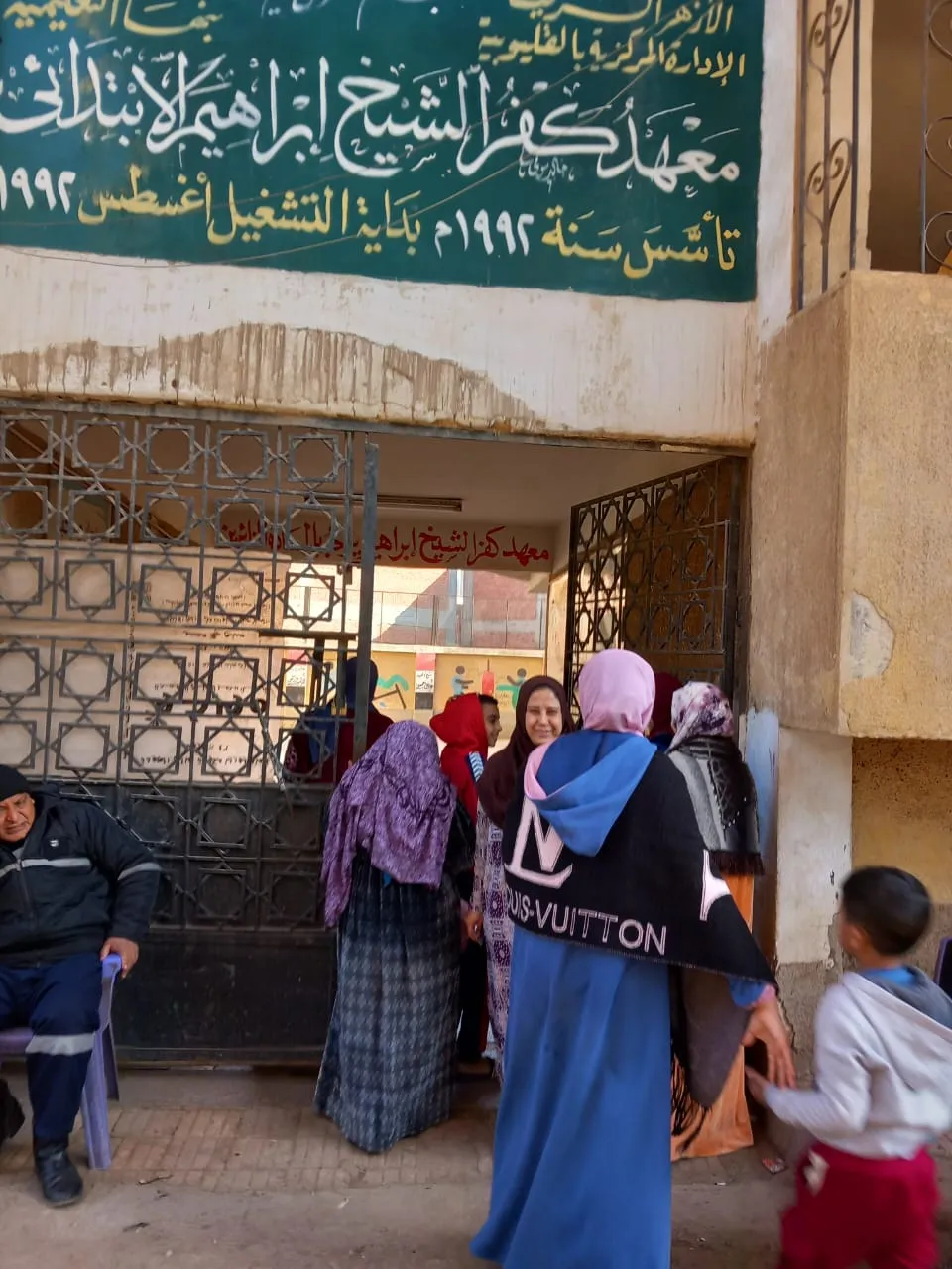 سيدات كفر الشيخ إبراهيم