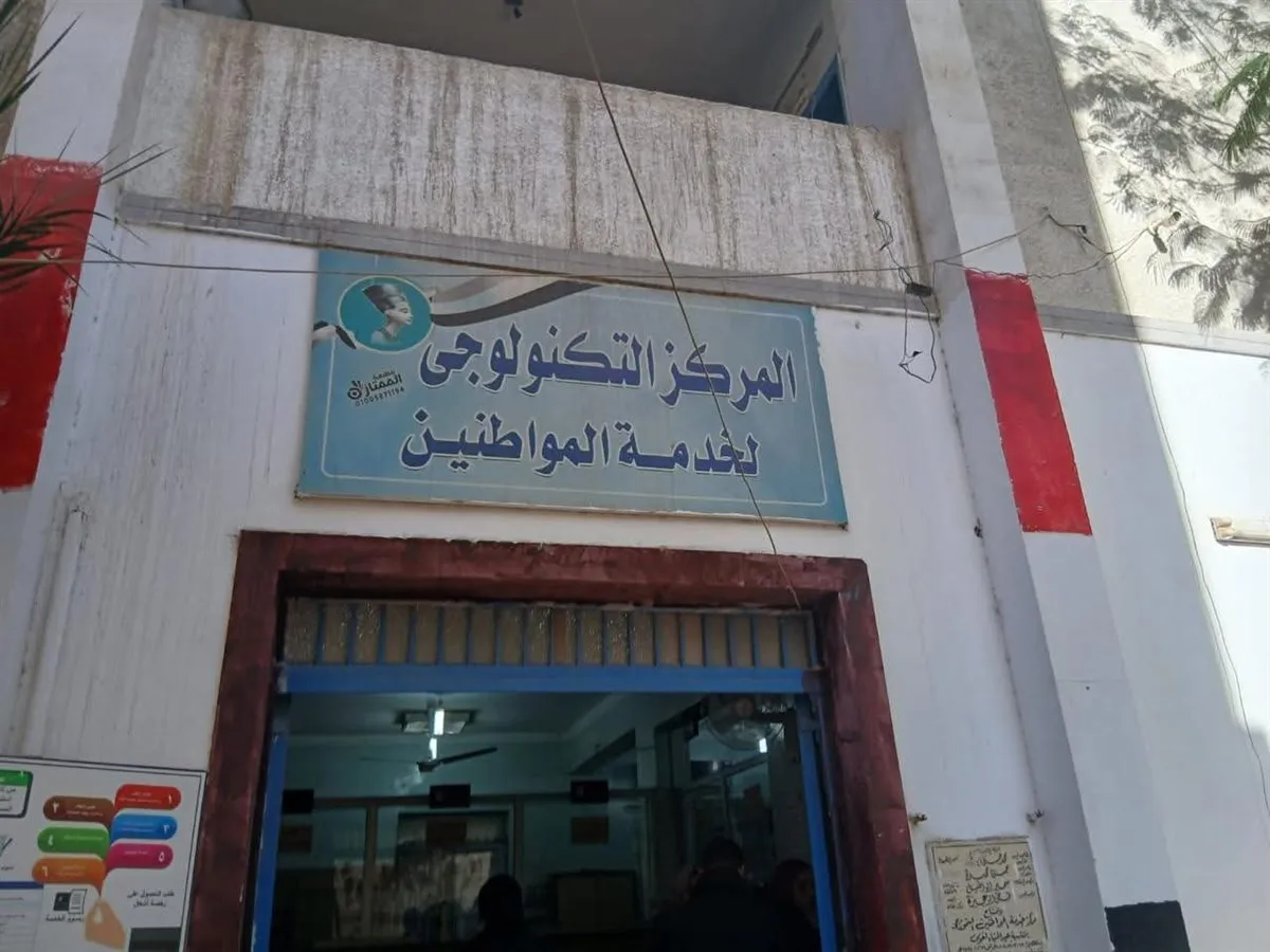 المركز التكنولوجى بمغاغه