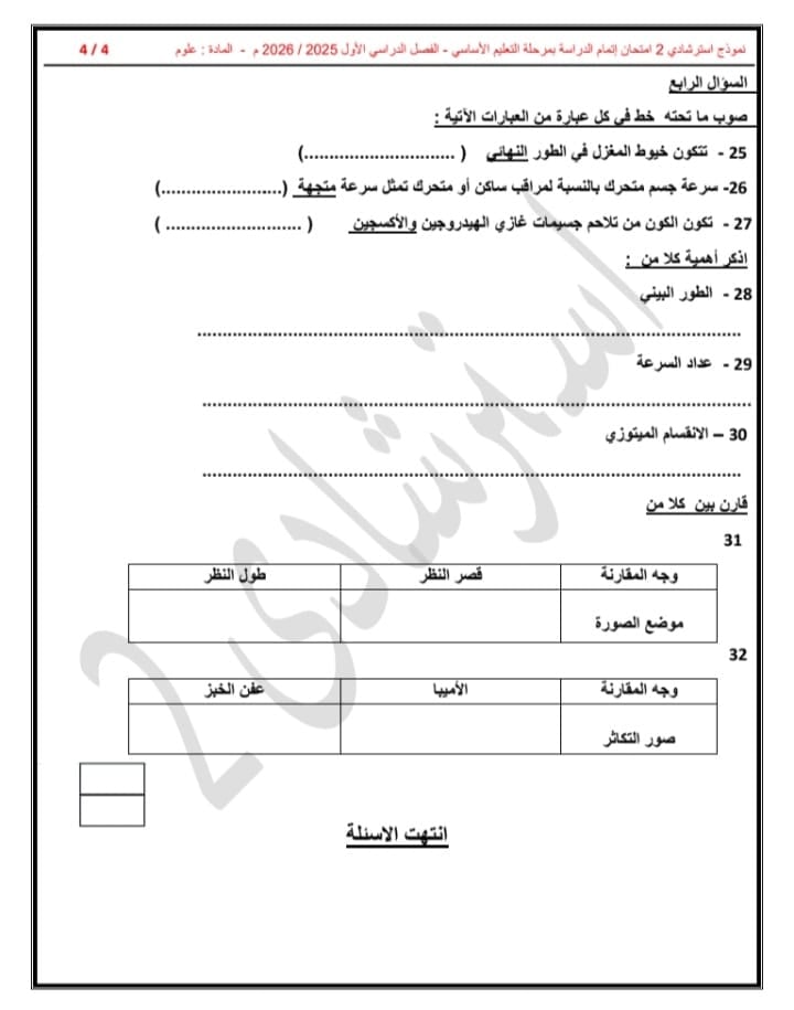 Messenger_creation_5DE8FA8F-4911-406C-9EA7-0B588A8046B1