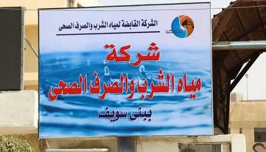القابضة لمياة الشرب لا تستجيب لشكاوي المواطنين&nbsp;