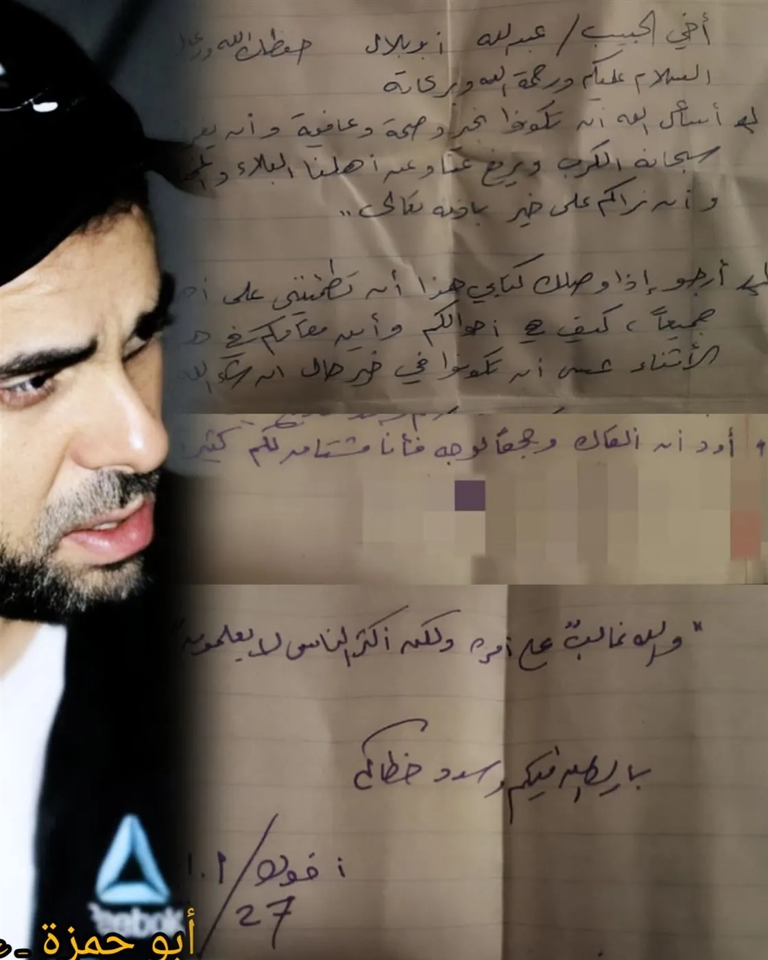 نص رسالة أبو عبيدة&nbsp;