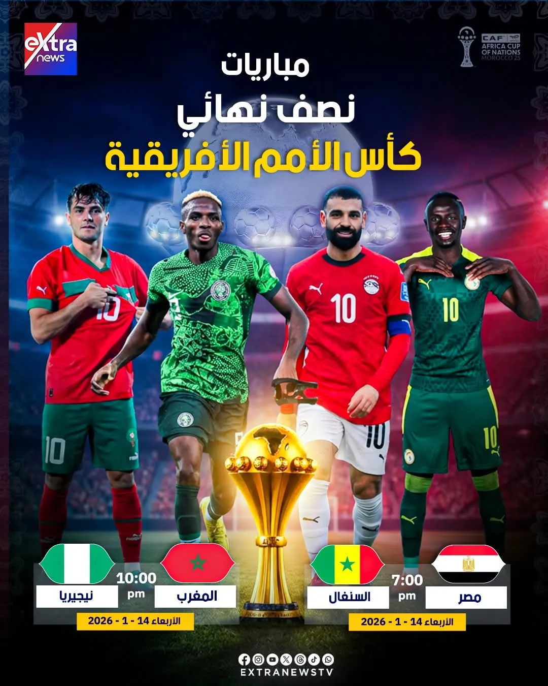 نتيجة مباشرة الآن:؛. مباراة مصر، 🇪🇬 ضد السنغال، 🇸🇳 في نصف نهائي كأس الأمم الأفريقية 2025 والقنوات المجانية الناقلة