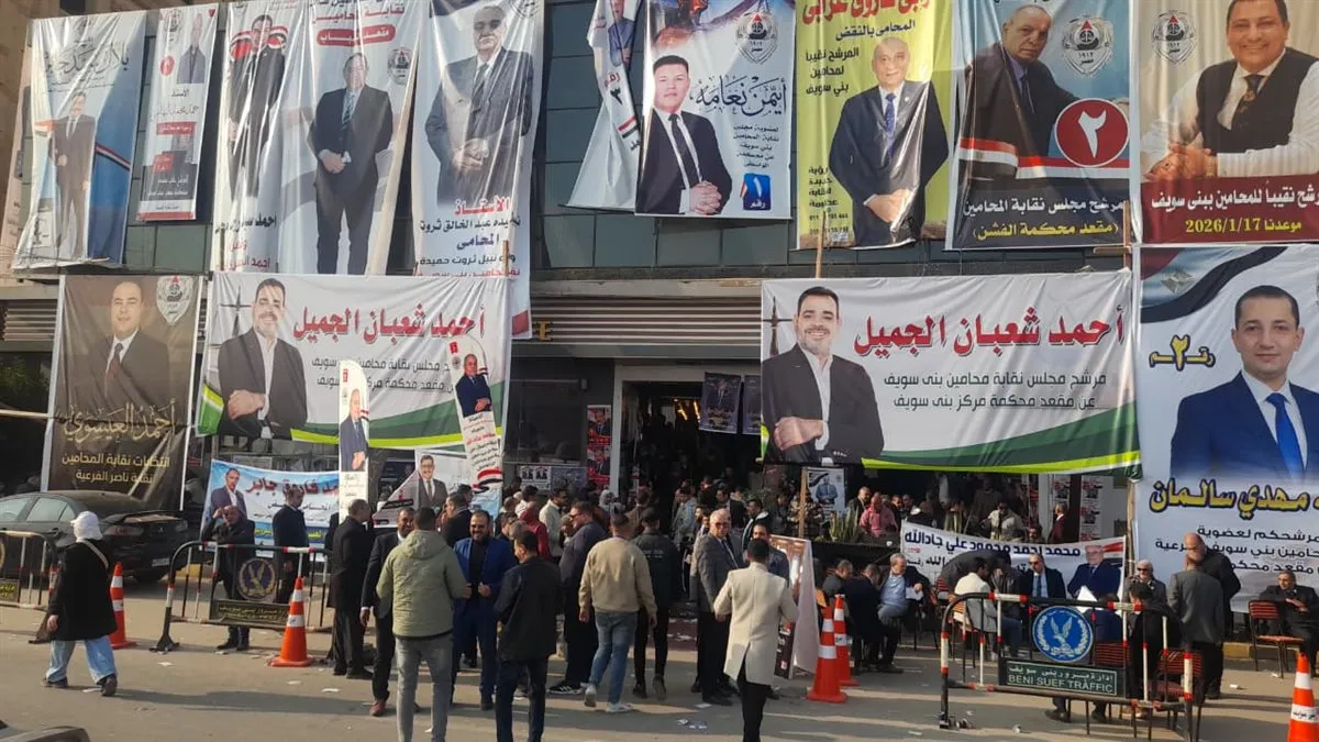 <strong>إقبال كثيف فى نتخابات المحامين الفرعية ببني سويف</strong>