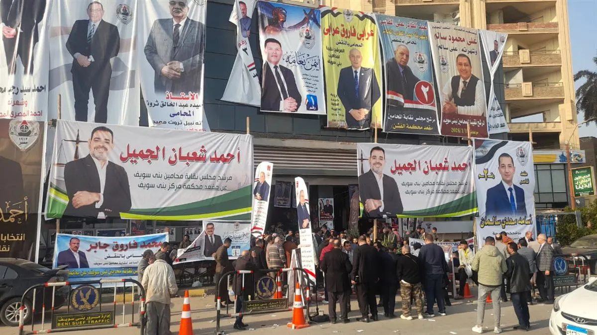 <strong>إقبال كثيف فى نتخابات المحامين الفرعية ببني سويف</strong>