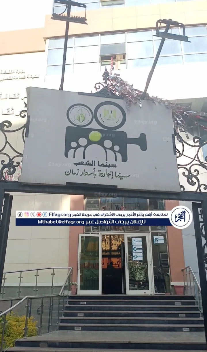 سينما الشعب بدمنهور