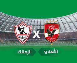 الأهلي والزمالك في مواجهة الحسم بالدوري المصري