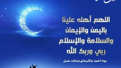 فضائل شهر رمضان