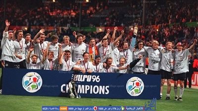    الحلقة العاشرة .. بطولة أوروبا 1996 الألمان يحصدون ثالث ألقابهم الأوروبية