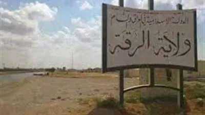 صحيفة إسرائيلية: داعش يطالب سكان 