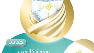 تعرف على أول حفاضة أطفال من الجيل الرابع (فيديو)