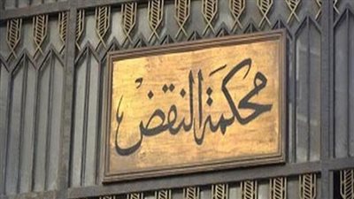 اليوم.. الحكم في دعوى بطلان لائحة نادي القضاة وانتخاباته
