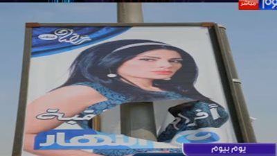 ملثمون يمزقون إعلانات 