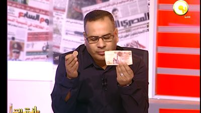 القرموطي يسخر من الجنيه الورق بعد إعادة طبعه: 