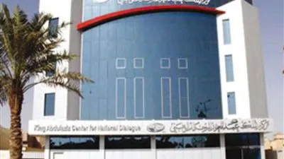 مركز الحوار الوطني يُشرك المرأة السعودية في تناول القضايا الاجتماعية