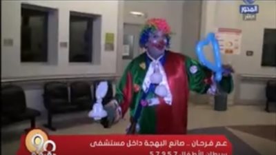 صانع البهجة بمستشفى 
