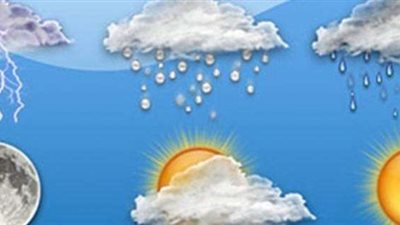 الأرصاد: طقس اليوم  لطيف شمالًا معتدل على الوجه البحرى والقاهرة