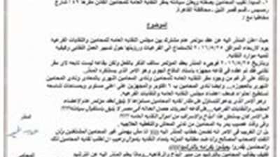 إنذار إلى سامح عاشور علي يد محضر بإهدار المال العام (صور)