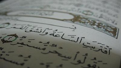 تفسير قوله تعالى 