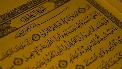 تفسير قوله تعالى 