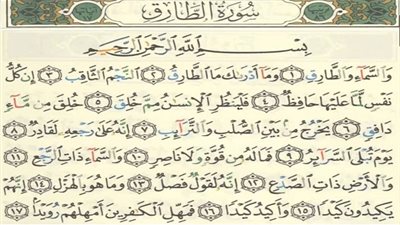 تفسير قوله تعالى 