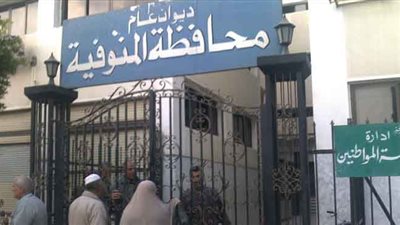 المنوفية اليوم «مجازاة العاملين بـ 6 وحدات صحية في أشمون.. وانطلاق حملة إزالات ببركة السبع»