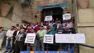 وقفة احتجاجية لـ