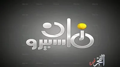 تعرف على موعد اطلاق قناة 