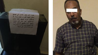 ضبط شخص انتحل صفة ضابط مباحث 