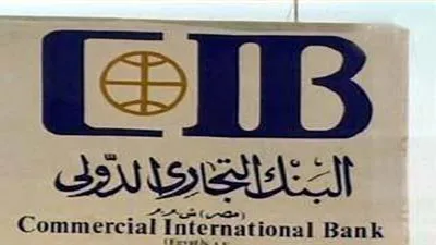 فوز البنك التجاري الدولي بجائزة 