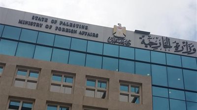 الخارجية الفلسطينية تدين تصريحات نتنياهو وتصفها بالـ