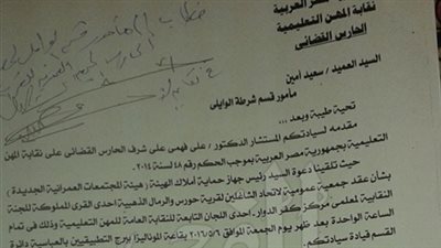 بلاغ للنائب العام.. تشكيل عصابي يدير17 مشروعا يسرق 2 مليار جنيه من أموال