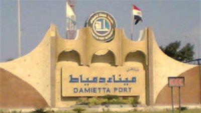 رصيد صومعة الحبوب والغلال بميناء دمياط اليوم يصل إلى 58360 طن