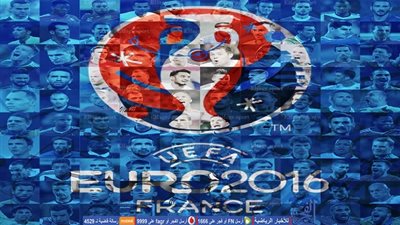 الأمطار والضباب يهددان يورو 2016   