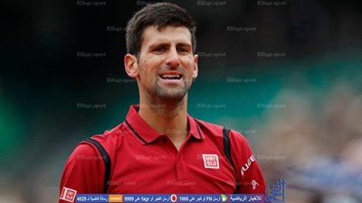 ديوكوفيتش : مباراتي أمام تيم كان الأفضل لي برولان جاروس