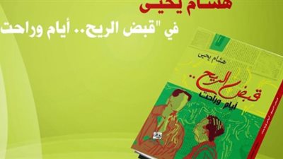 مناقشة المجموعة القصصية 