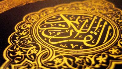  تفسير قوله تعالى 