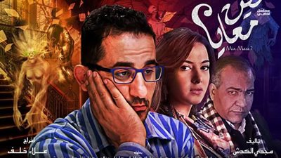 تعرف على مواعيد ومحطات عرض مسلسل 