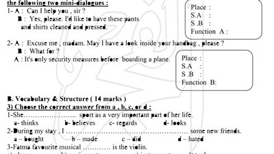 ننشر الأسئلة المتوقعة في امتحان اللغة الانجليزية غدًا
