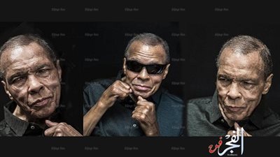 بالفيديو.. هكذا بدا محمد علي كلاي في آخر بورتريه قبل رحيله